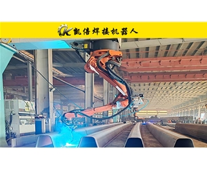 U肋機器人自動焊接